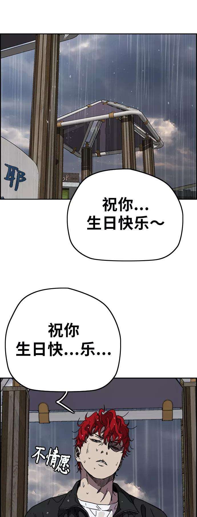 冲锋衣第3部 第100话 阵雨