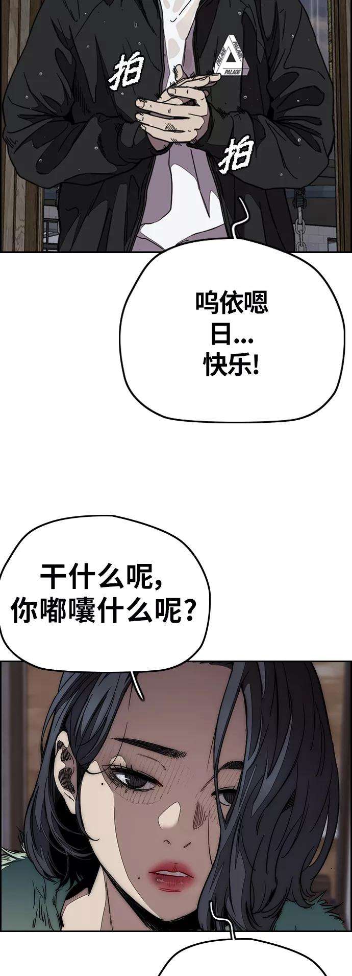 冲锋衣第3部 第100话 阵雨
