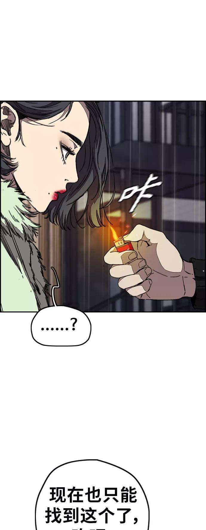 冲锋衣第3部 第100话 阵雨