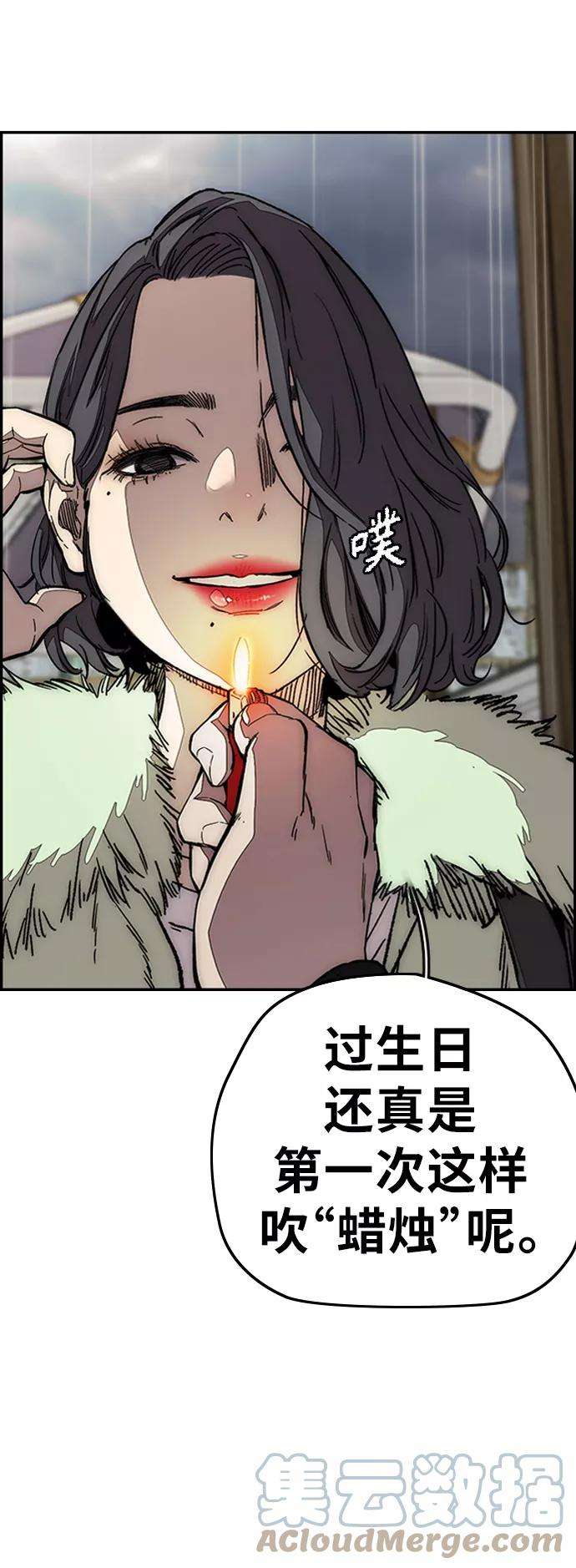 冲锋衣第3部 第100话 阵雨