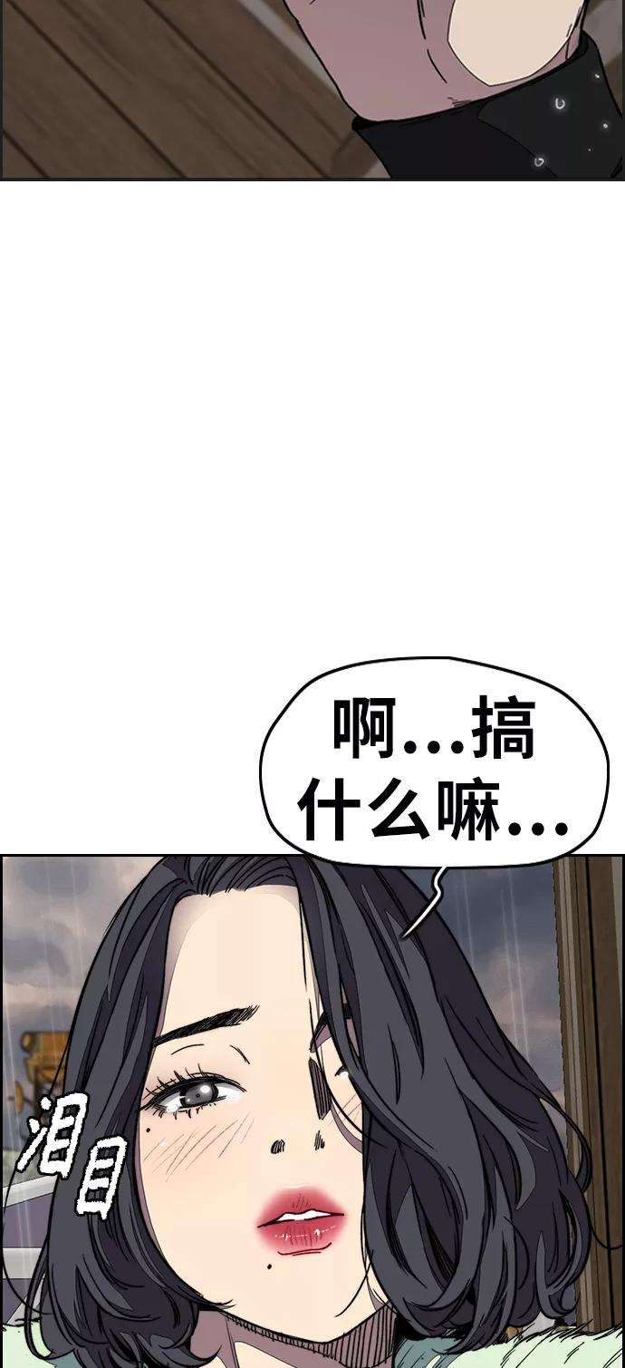 冲锋衣第3部 第100话 阵雨