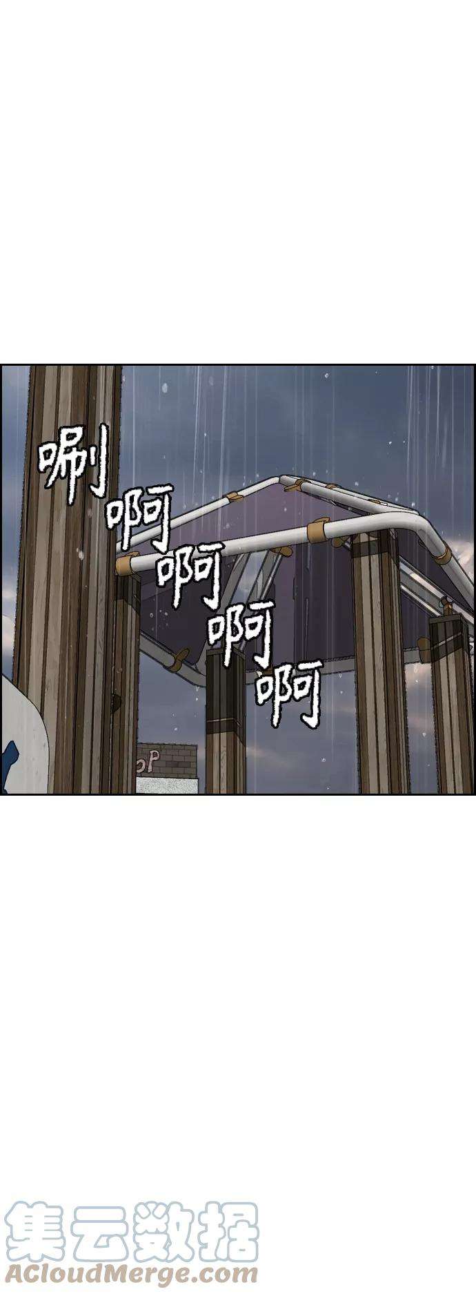 冲锋衣第3部 第100话 阵雨