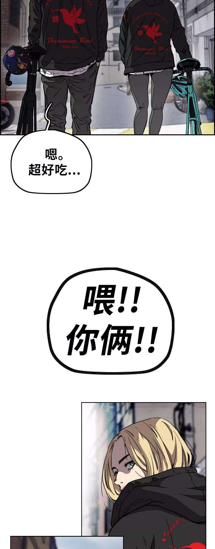 冲锋衣第3部 第100话 阵雨