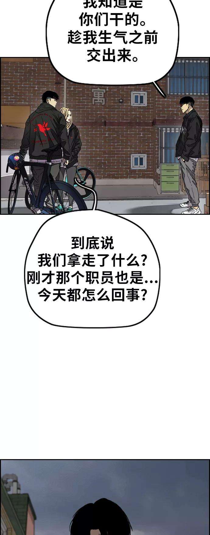 冲锋衣第3部 第100话 阵雨