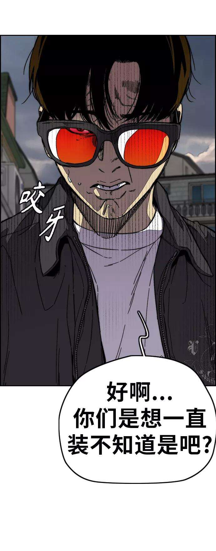 冲锋衣第3部 第100话 阵雨