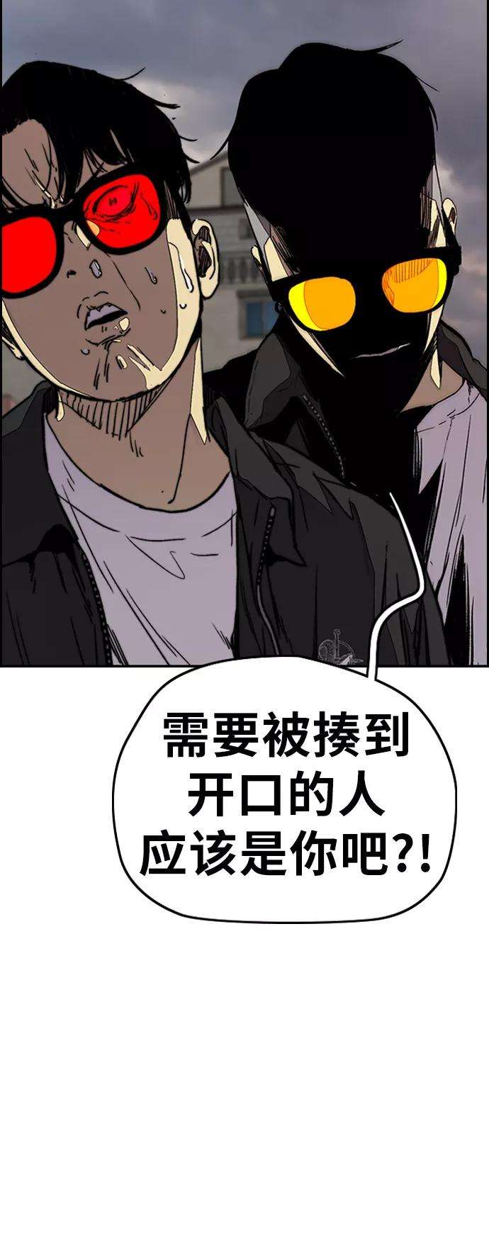 冲锋衣第3部 第100话 阵雨