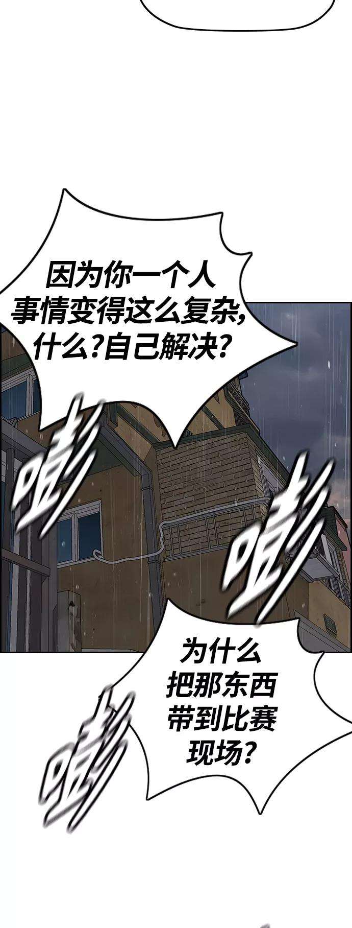 冲锋衣第3部 第100话 阵雨