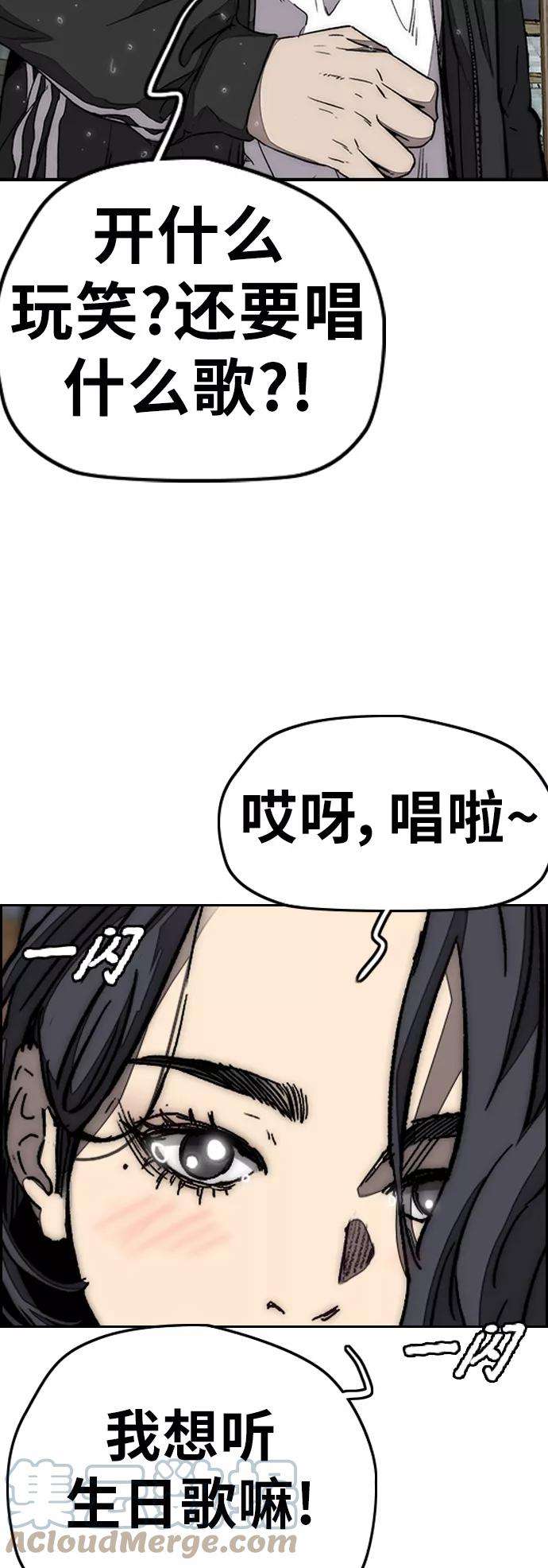 冲锋衣第3部 第100话 阵雨
