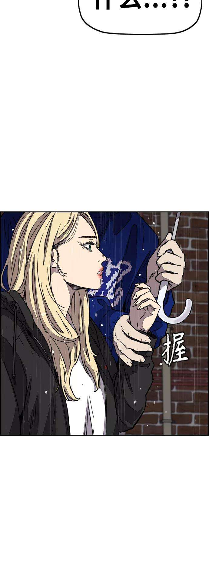 冲锋衣第3部 第100话 阵雨