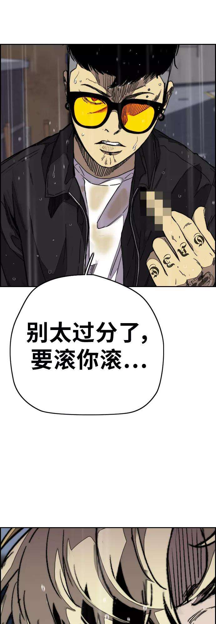 冲锋衣第3部 第101话 真的不是我们