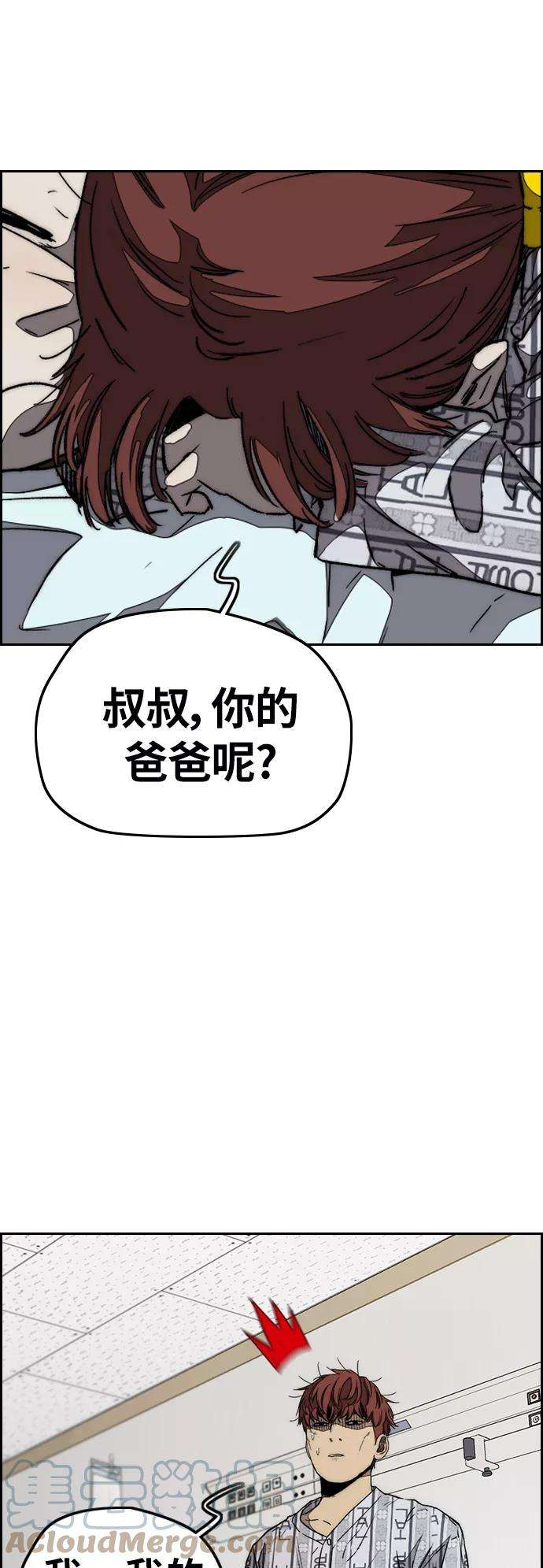 冲锋衣第3部 第102话 与寒松的约定