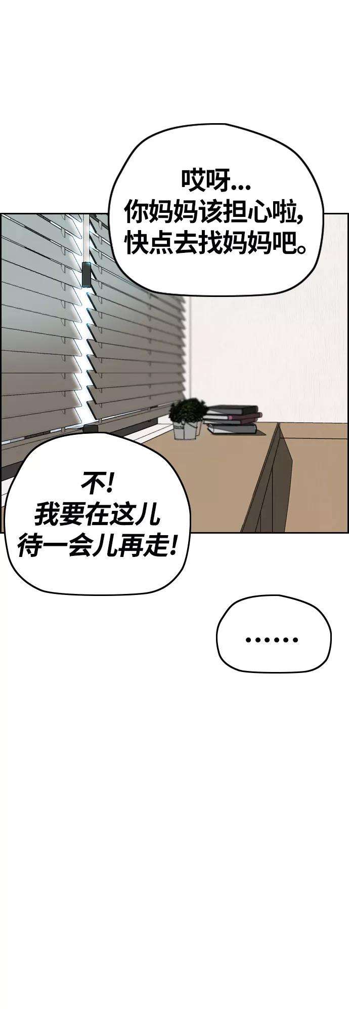 冲锋衣第3部 第102话 与寒松的约定