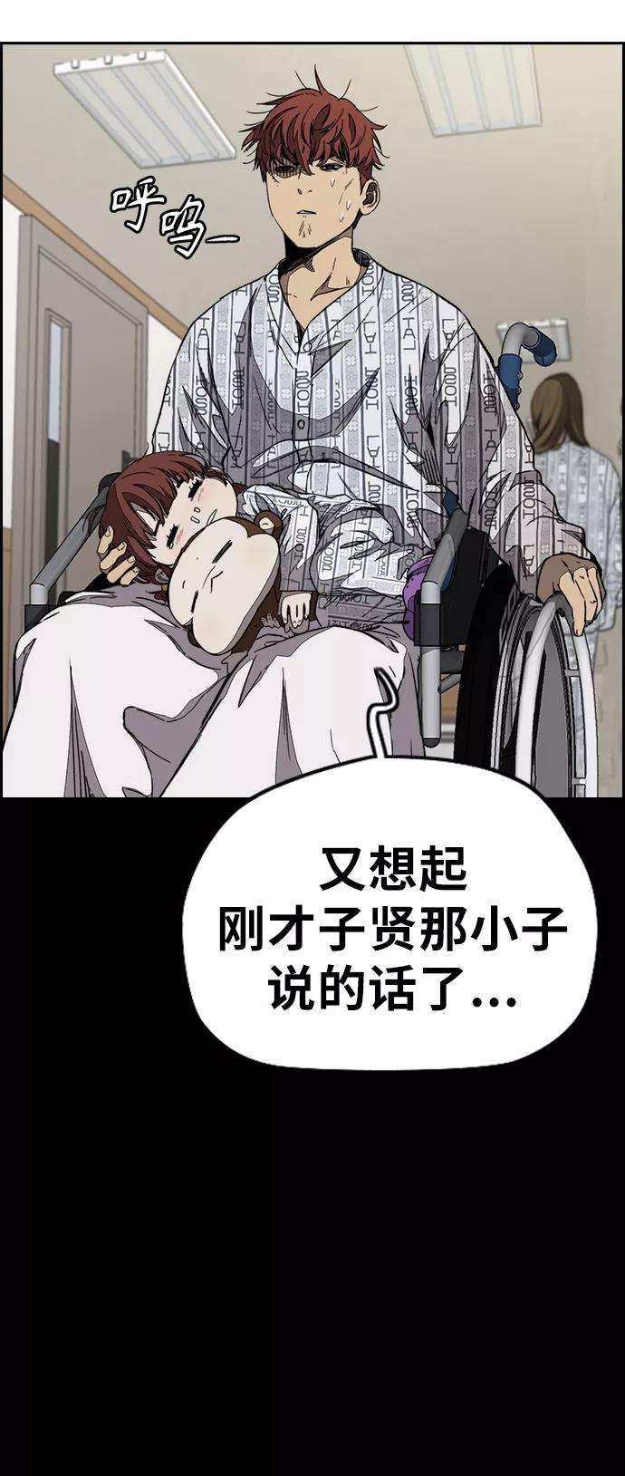 冲锋衣第3部 第102话 与寒松的约定