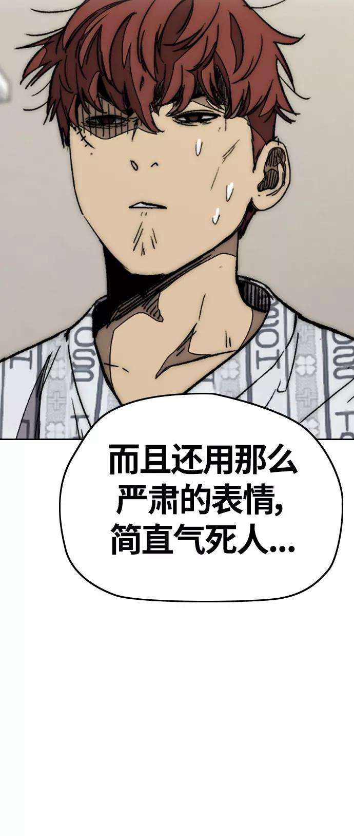 冲锋衣第3部 第102话 与寒松的约定