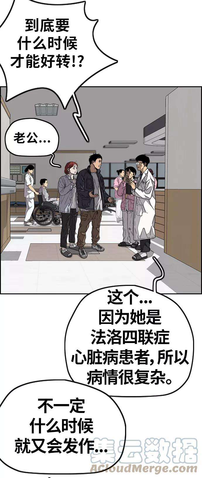 冲锋衣第3部 第102话 与寒松的约定