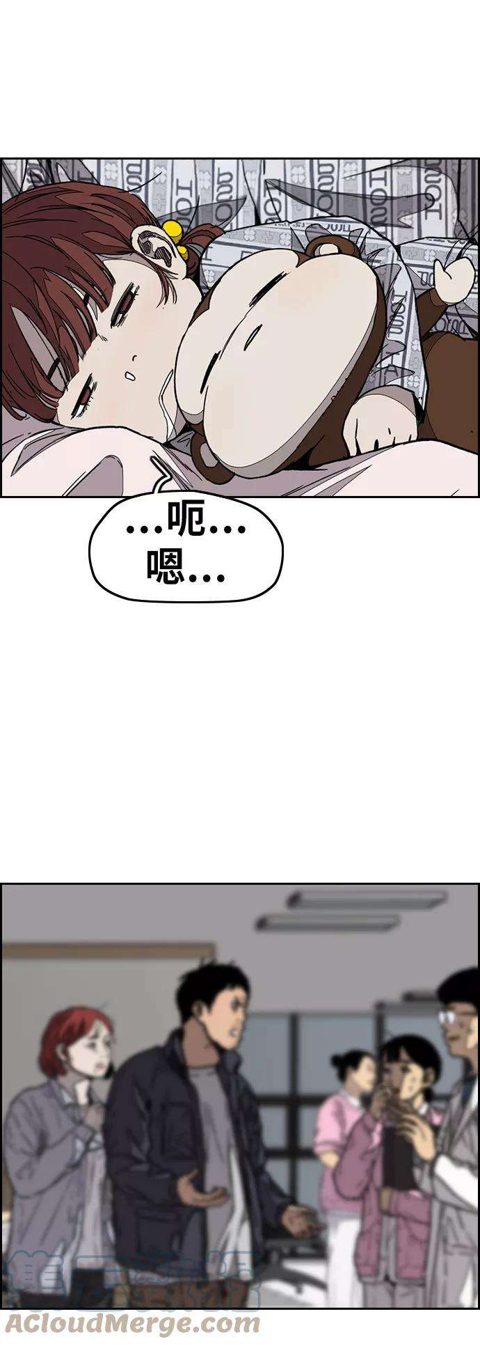 冲锋衣第3部 第102话 与寒松的约定