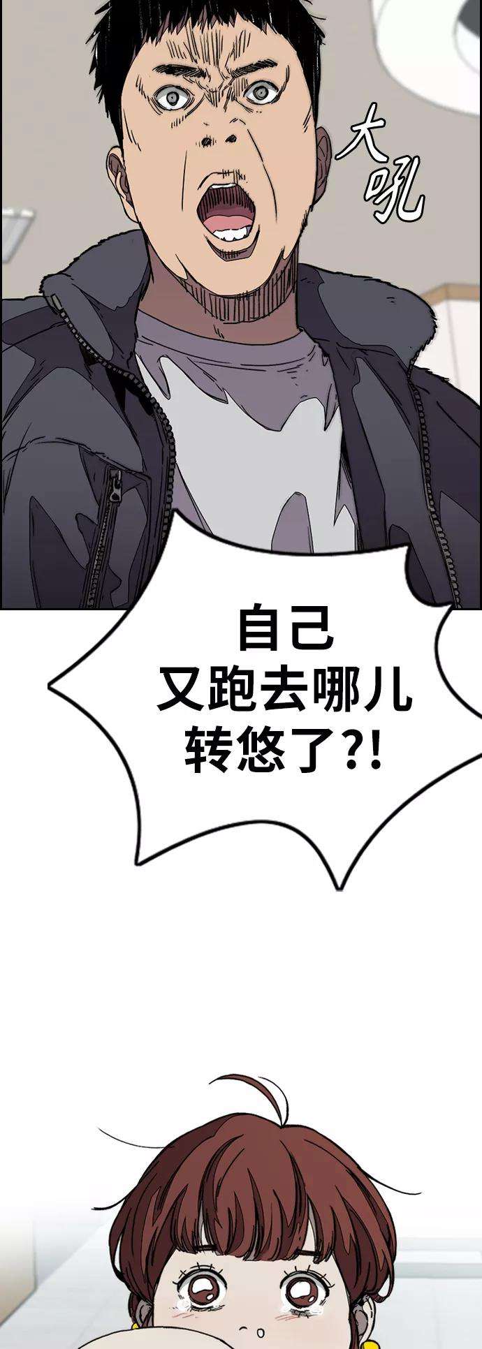 冲锋衣第3部 第102话 与寒松的约定