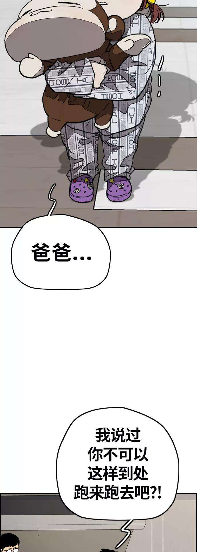冲锋衣第3部 第102话 与寒松的约定