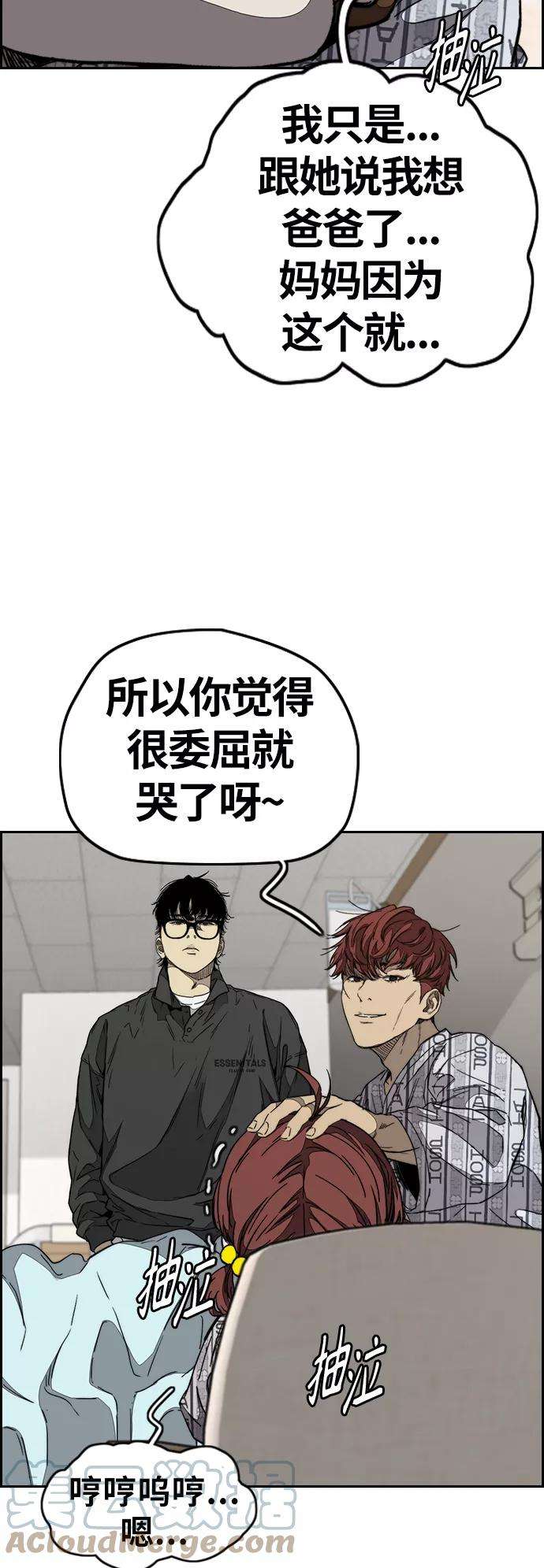 冲锋衣第3部 第102话 与寒松的约定