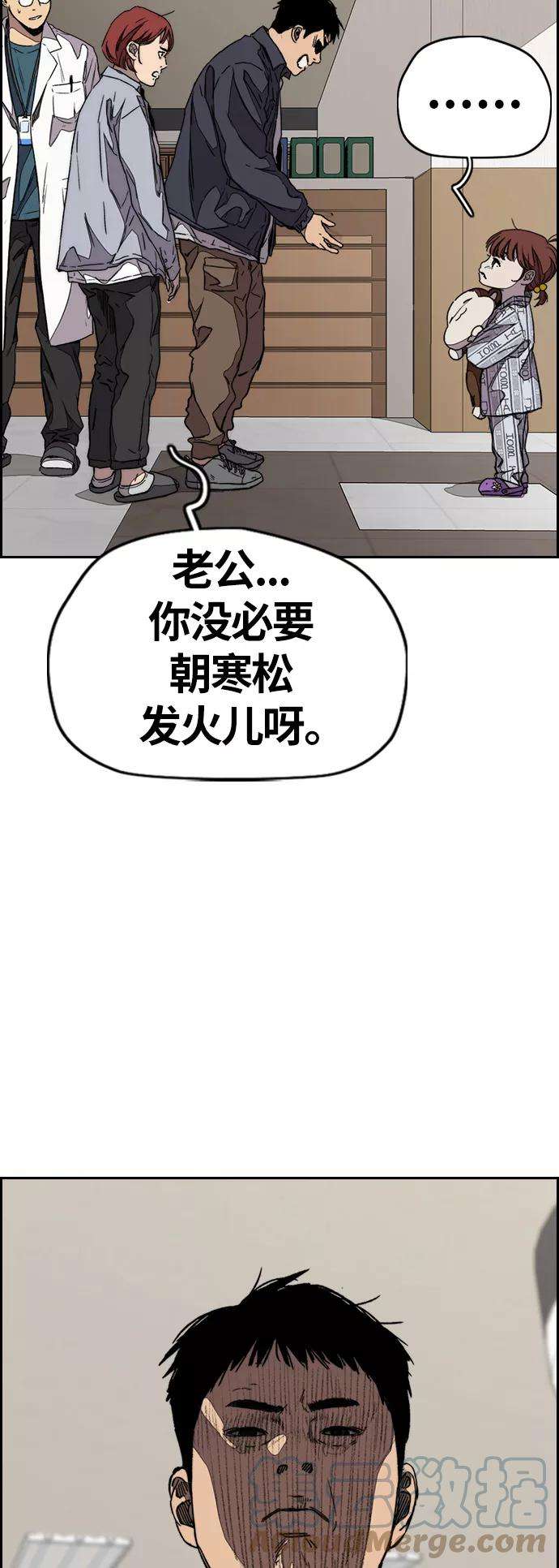 冲锋衣第3部 第102话 与寒松的约定