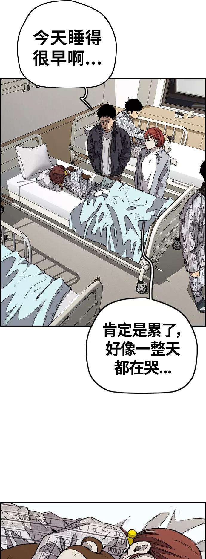 冲锋衣第3部 第102话 与寒松的约定