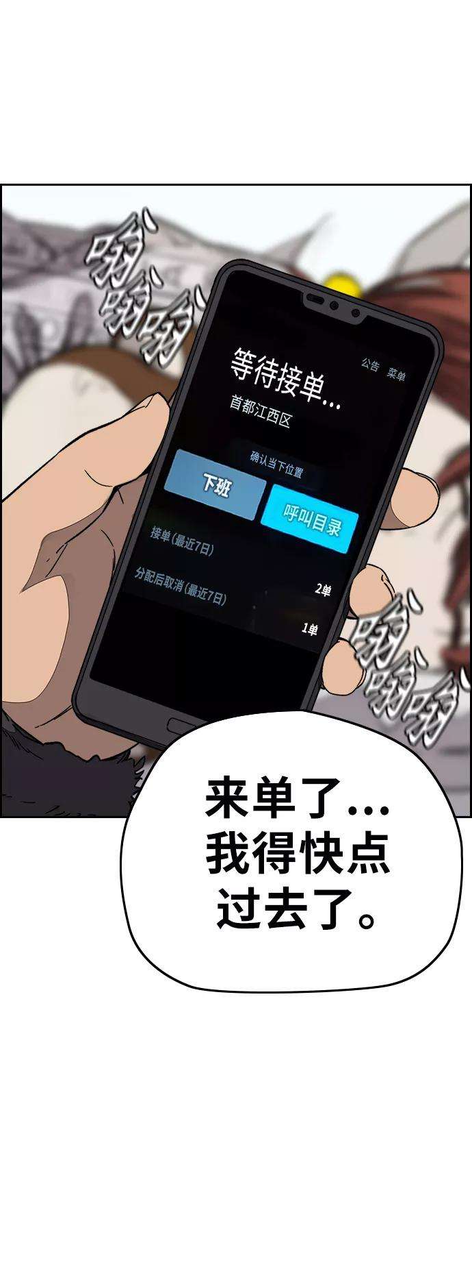 冲锋衣第3部 第102话 与寒松的约定
