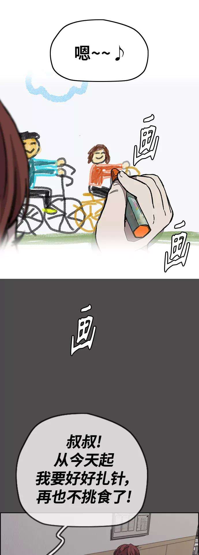 冲锋衣第3部 第102话 与寒松的约定