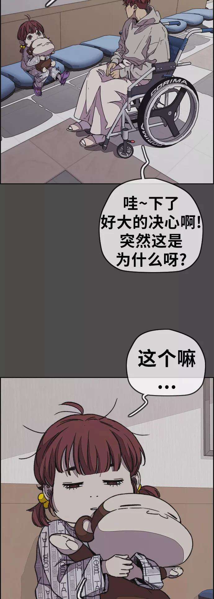 冲锋衣第3部 第102话 与寒松的约定