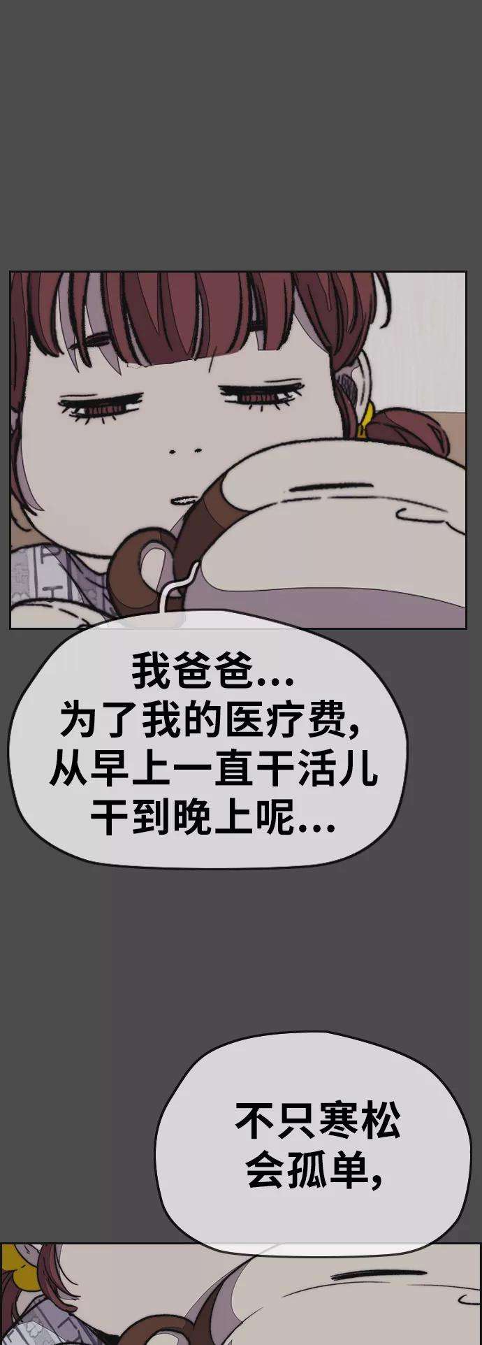 冲锋衣第3部 第102话 与寒松的约定