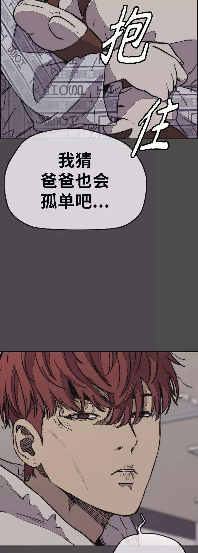 冲锋衣第3部 第102话 与寒松的约定