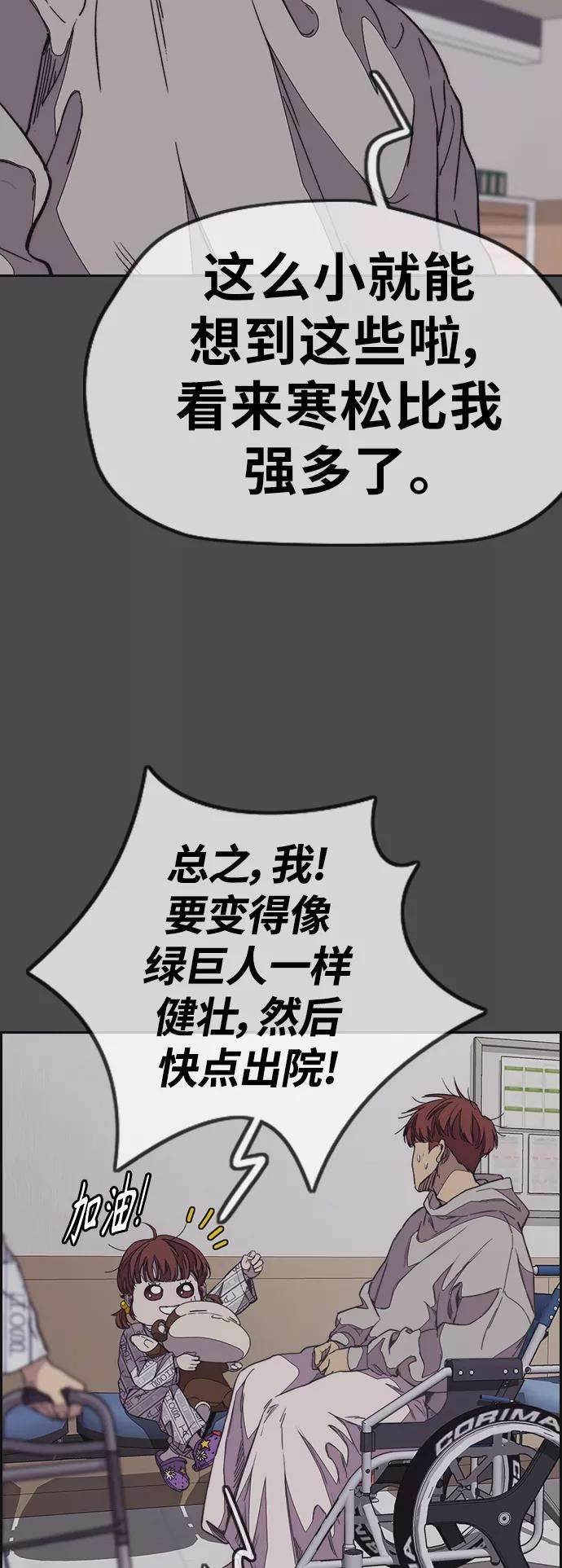 冲锋衣第3部 第102话 与寒松的约定