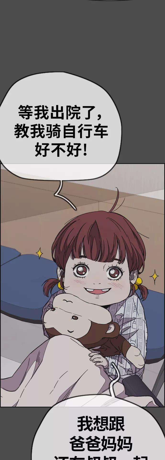 冲锋衣第3部 第102话 与寒松的约定