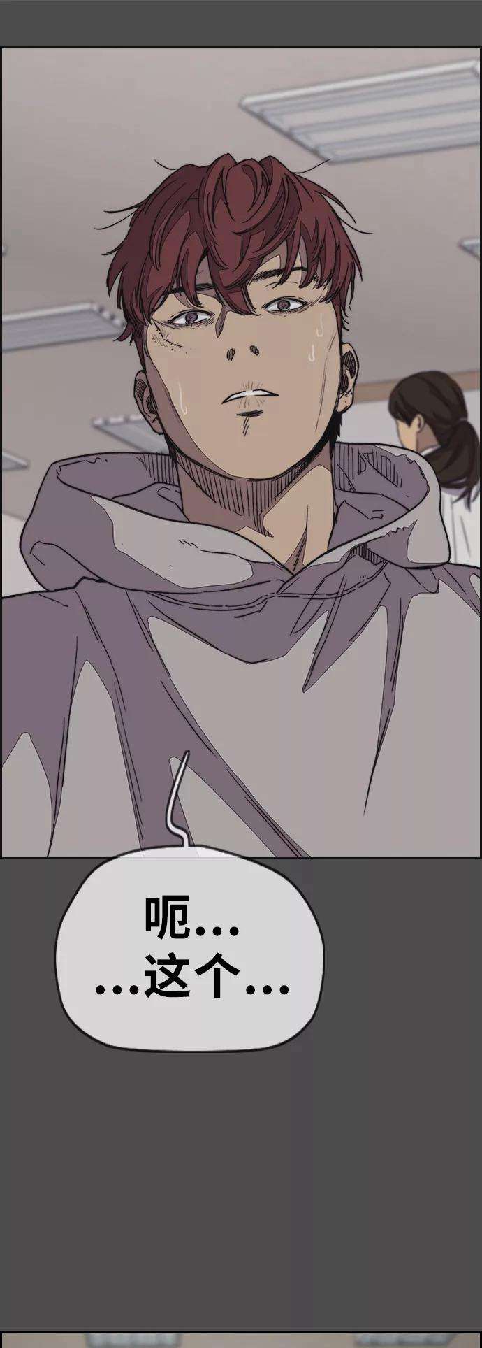 冲锋衣第3部 第102话 与寒松的约定