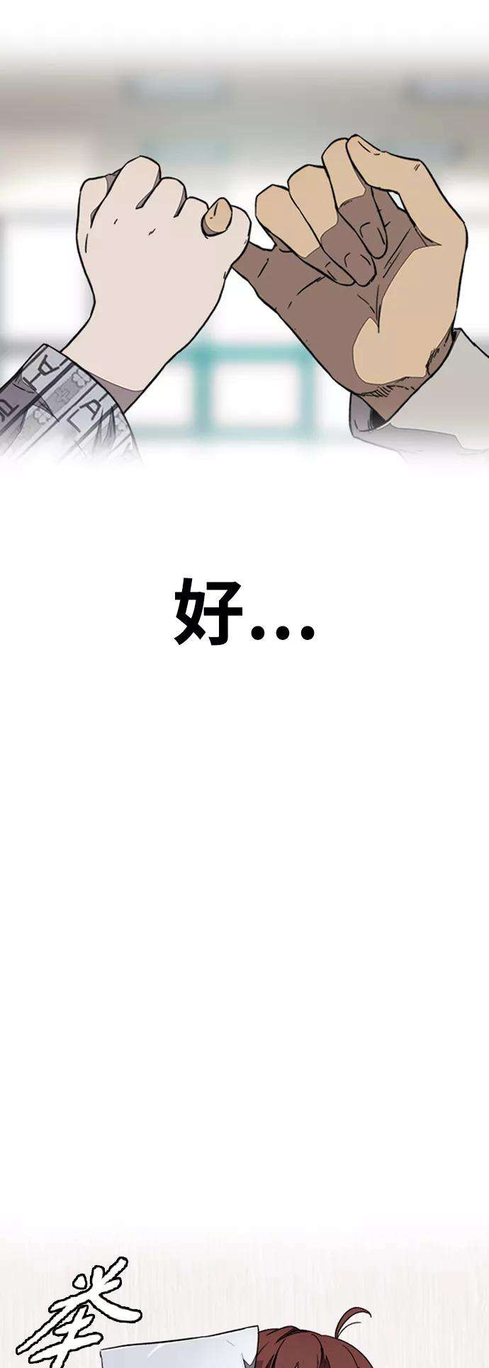 冲锋衣第3部 第102话 与寒松的约定