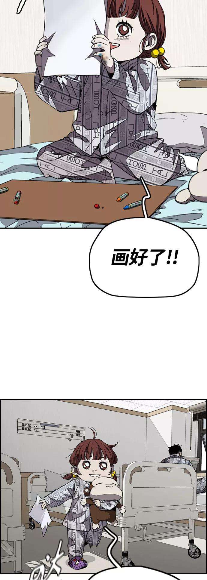 冲锋衣第3部 第102话 与寒松的约定