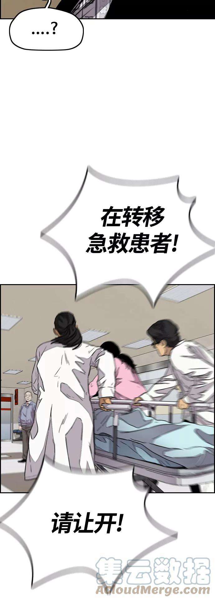 冲锋衣第3部 第102话 与寒松的约定