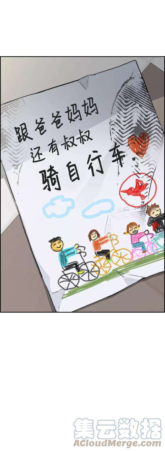 冲锋衣第3部 第102话 与寒松的约定