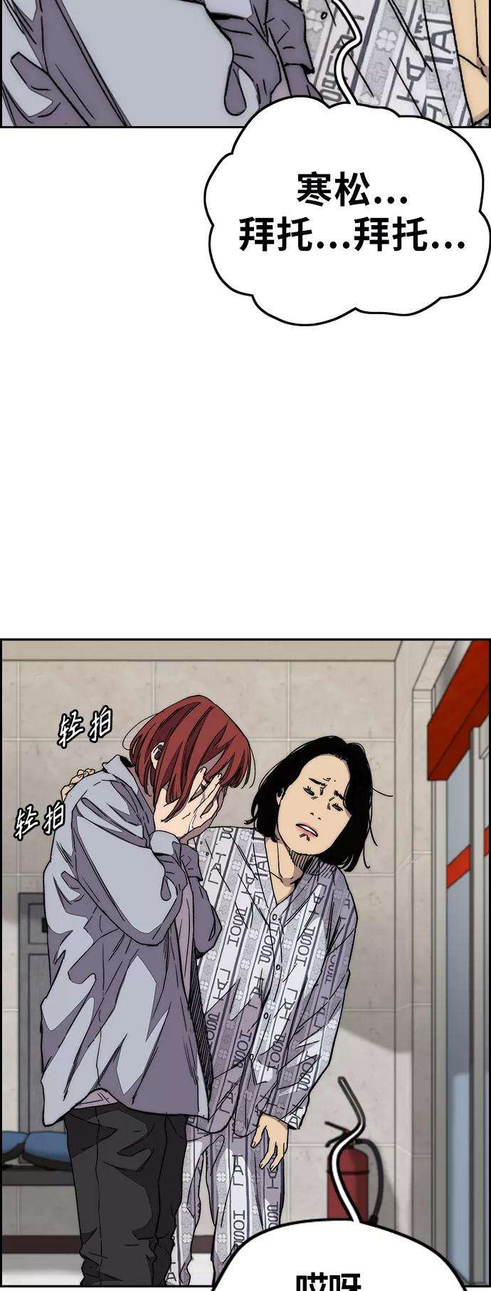 冲锋衣第3部 第103话 找小偷