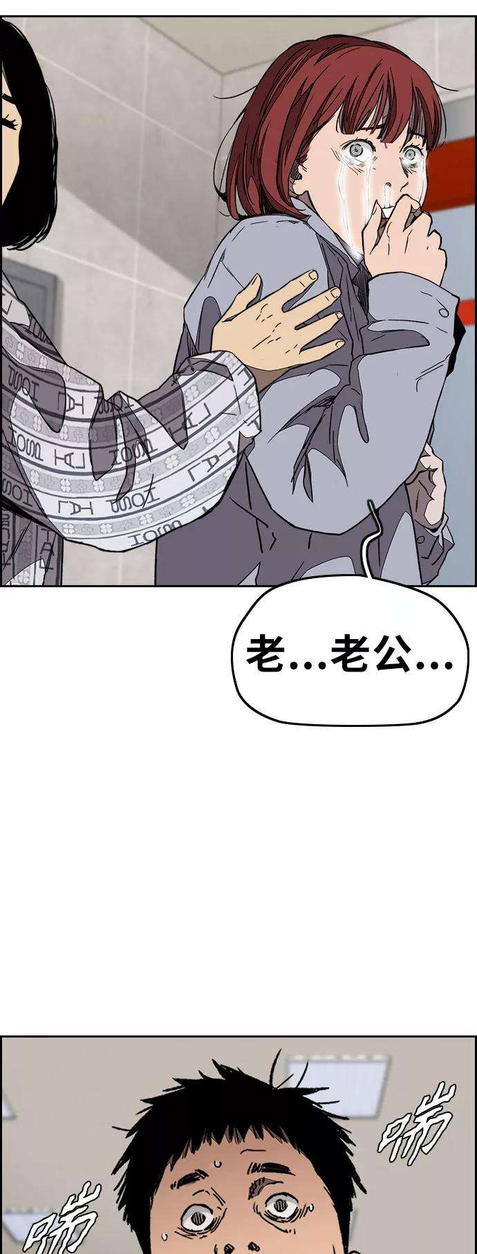 冲锋衣第3部 第103话 找小偷
