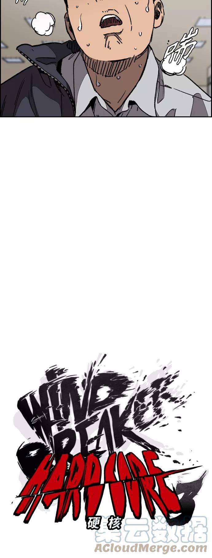 冲锋衣第3部 第103话 找小偷