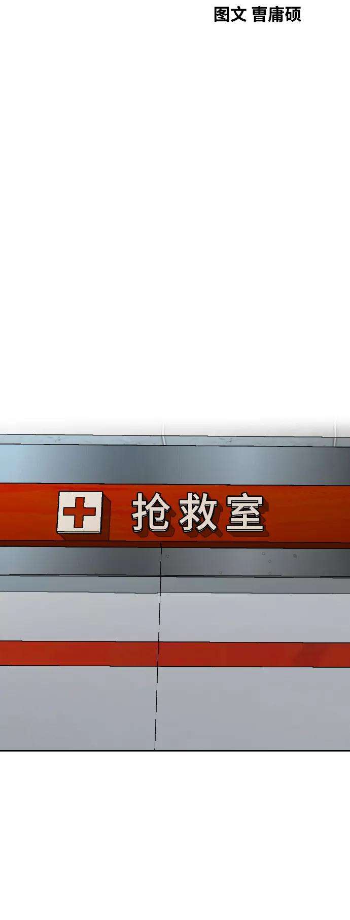 冲锋衣第3部 第103话 找小偷