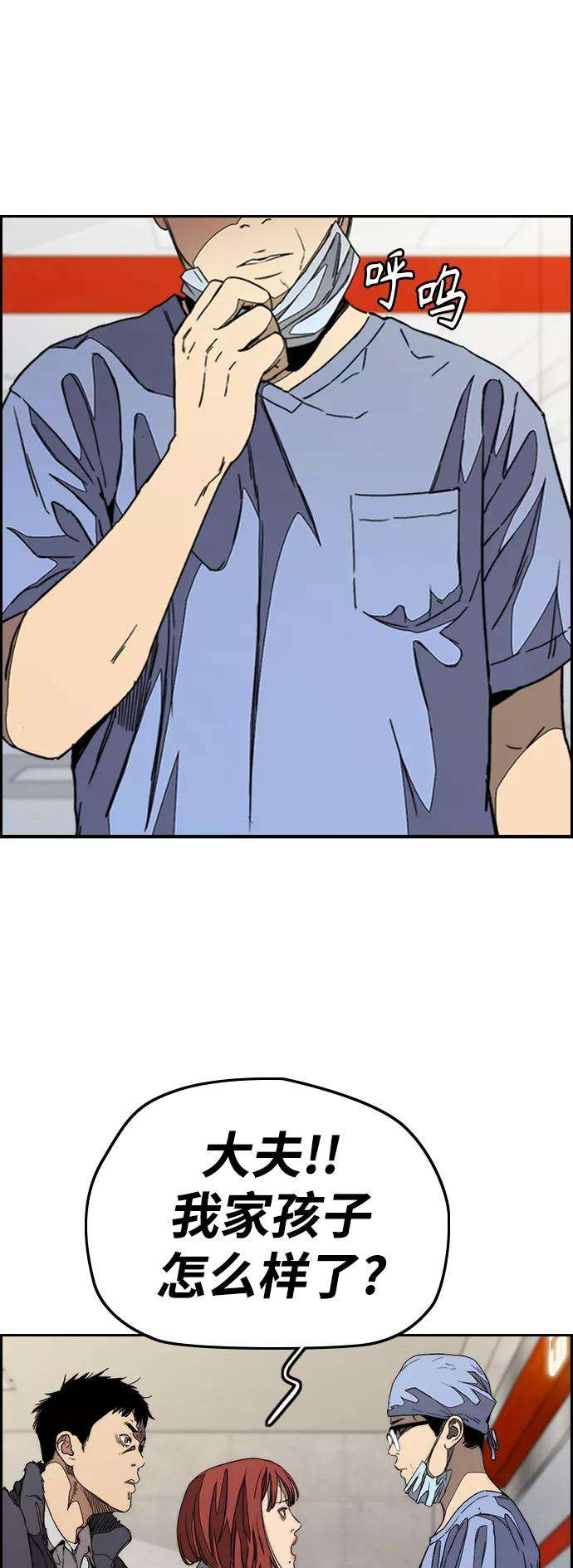 冲锋衣第3部 第103话 找小偷