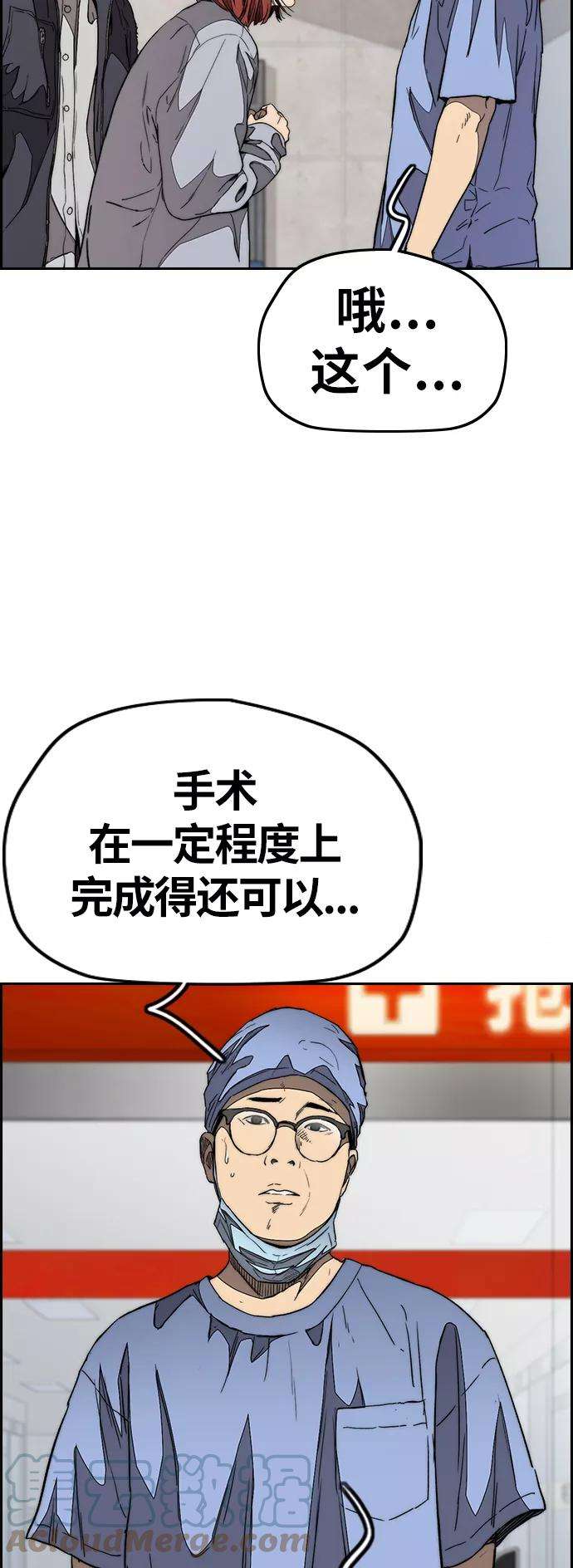 冲锋衣第3部 第103话 找小偷