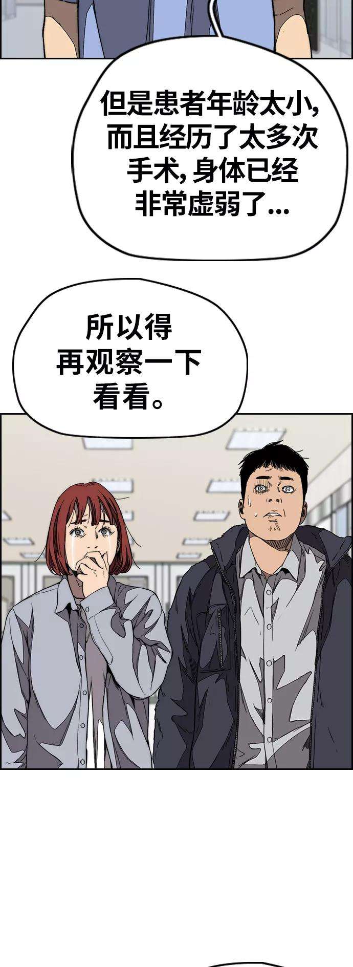 冲锋衣第3部 第103话 找小偷