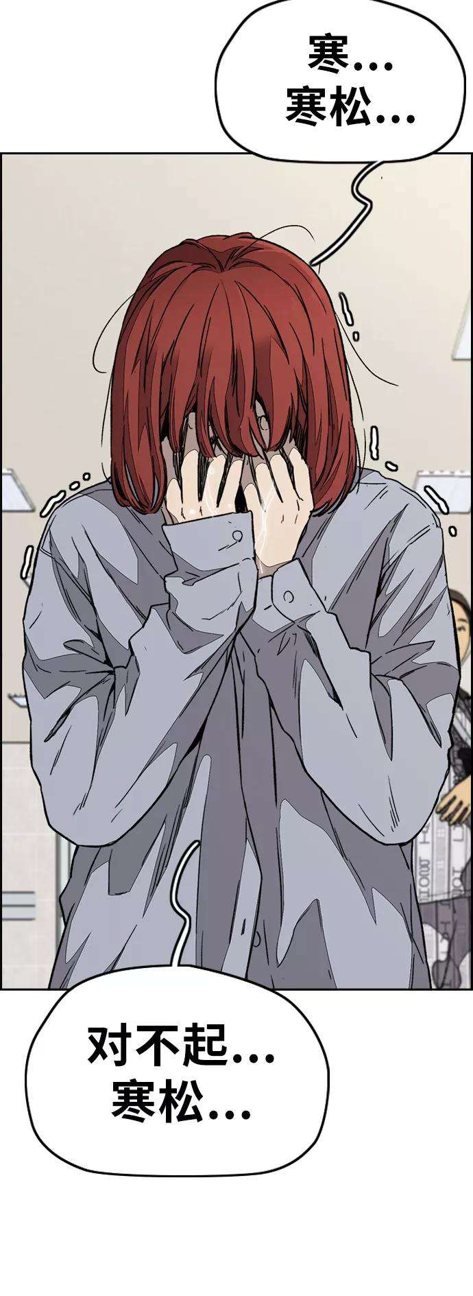 冲锋衣第3部 第103话 找小偷