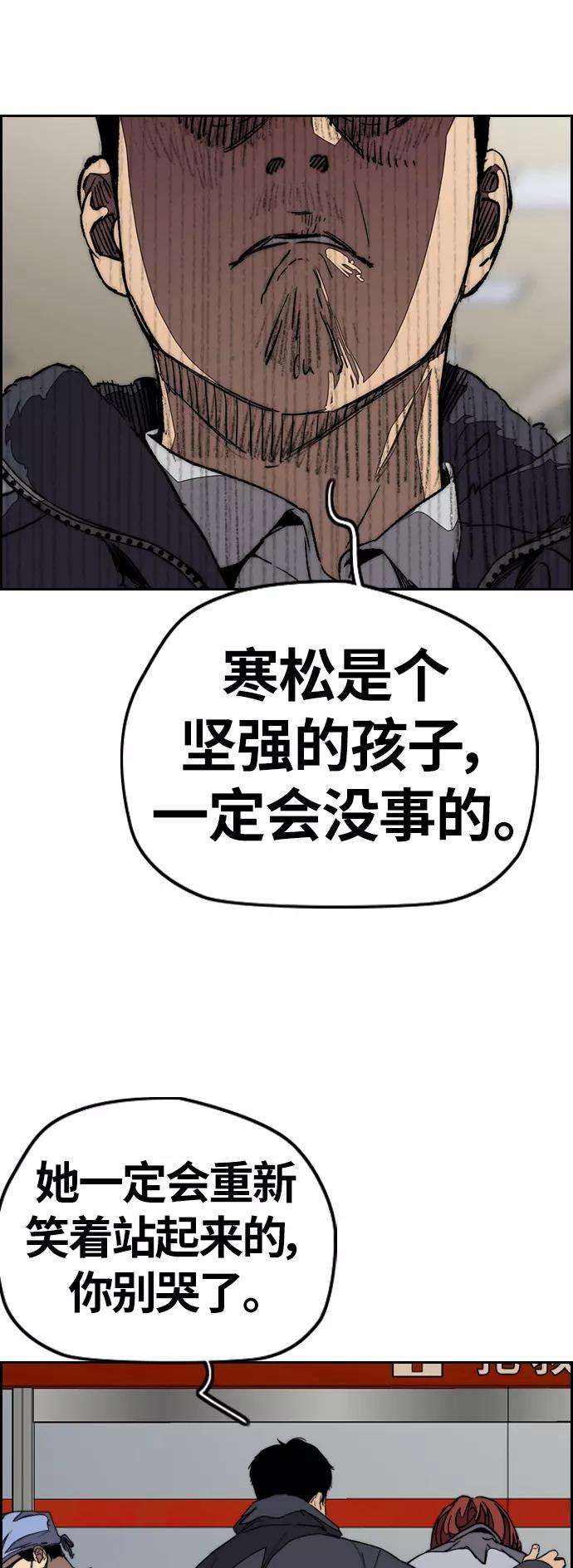 冲锋衣第3部 第103话 找小偷