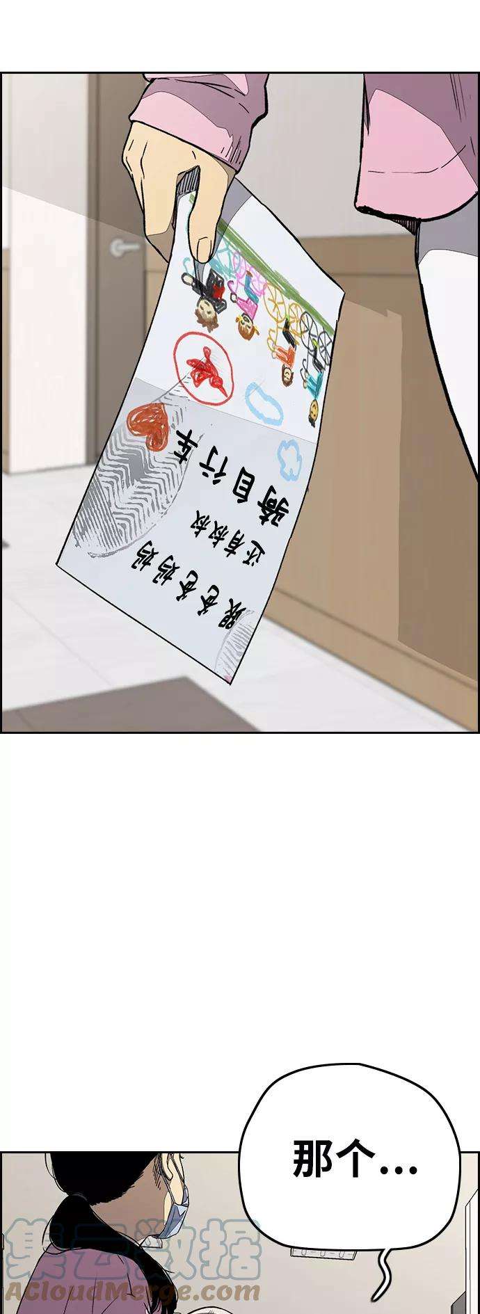 冲锋衣第3部 第103话 找小偷