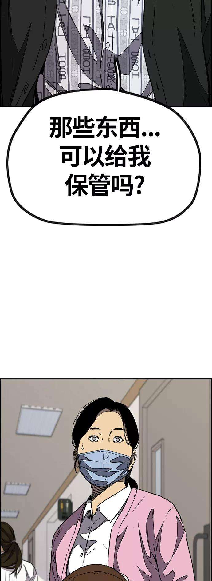 冲锋衣第3部 第103话 找小偷