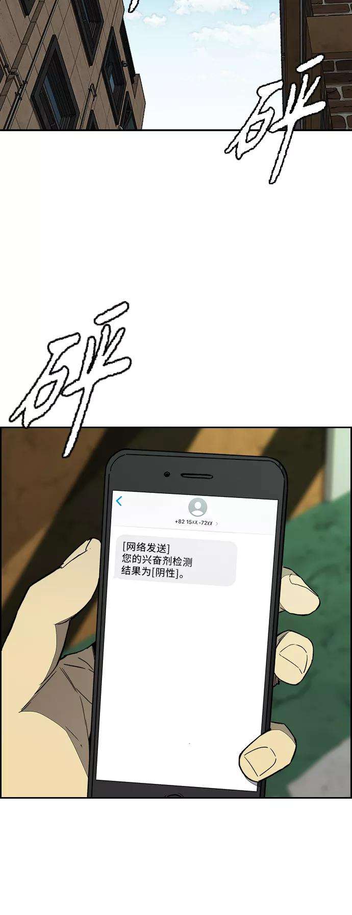 冲锋衣第3部 第103话 找小偷