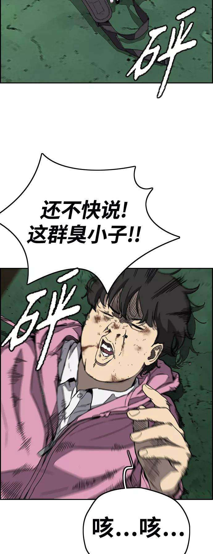冲锋衣第3部 第103话 找小偷